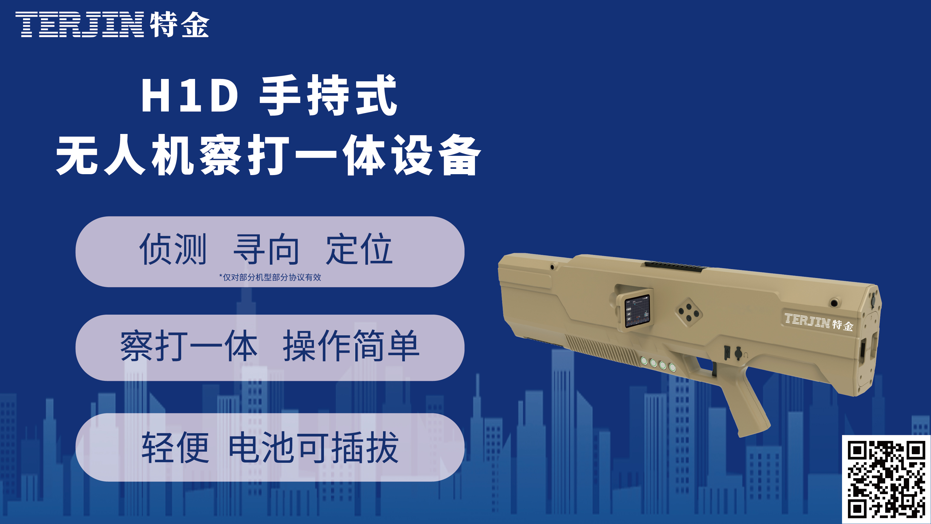 【邀请函】第九届北京军博会